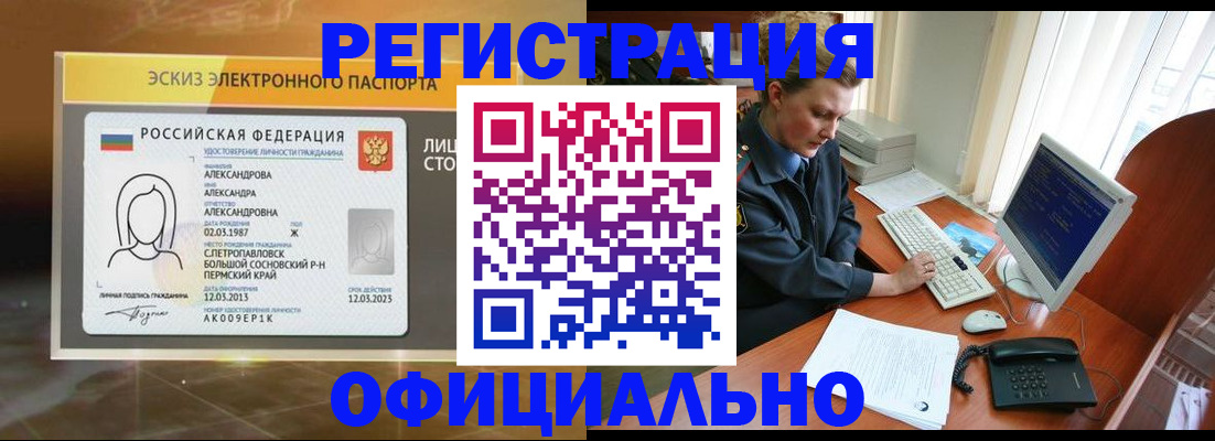 прописка иностранных граждан в Каргате