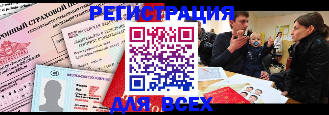 прописка от собственника в Каргате