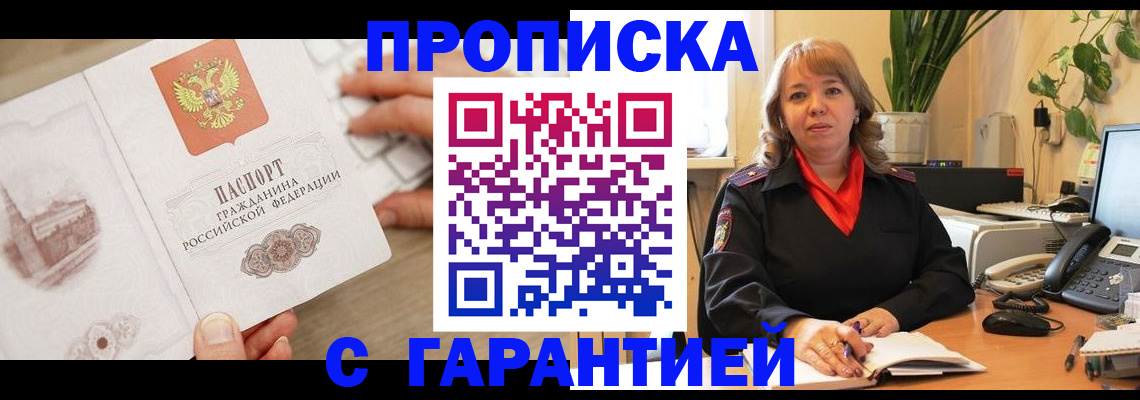 временная прописка в Каргате