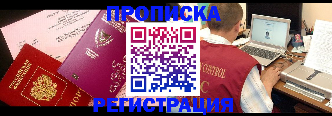 прописка для военкомата в Каргате
