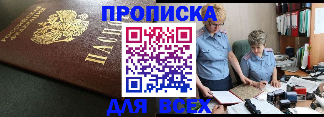 прописка в Каргате