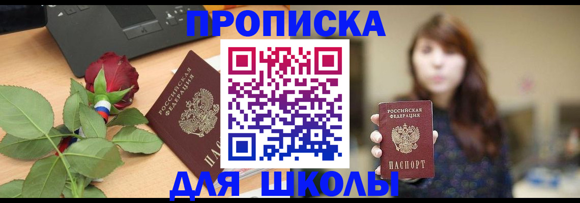 временная регистрация в квартире в Каргате