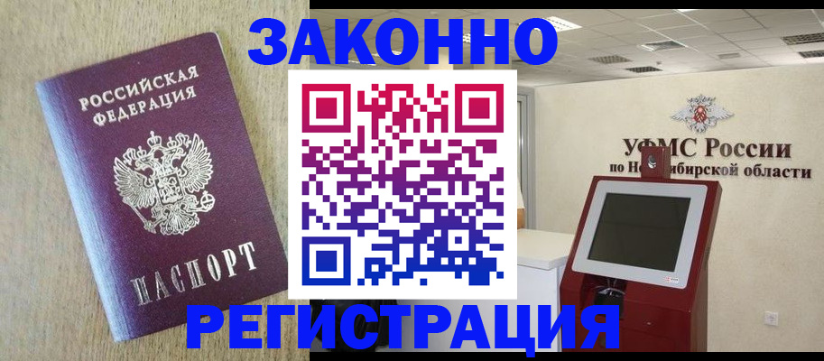 миграционный учет в Каргате