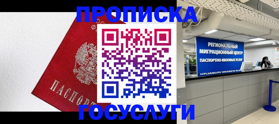 прописка 2025 в Каргате
