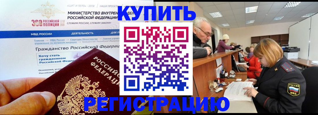 прописка гарантия в Каргате