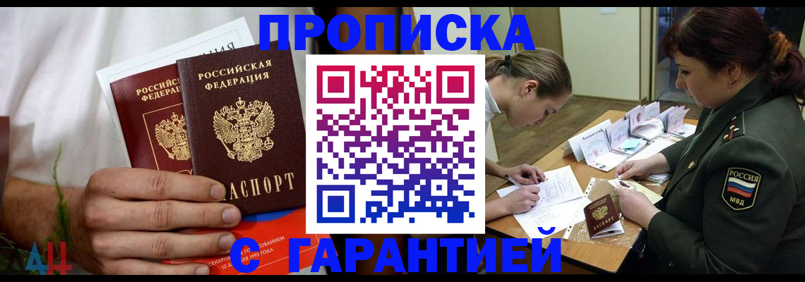 прописка паспорт в Каргате